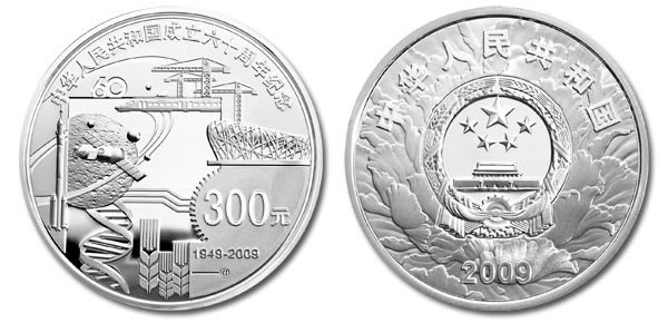 China 60th Anniversary 1 Kilo Silver Coin