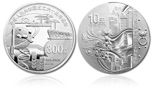 China 60th Anniversary Silver Coins