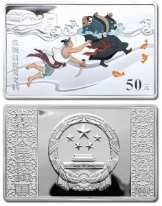 China Outlaws of the Marsh Silver 5-oz Rectangular Coins (Click to Enlarge)